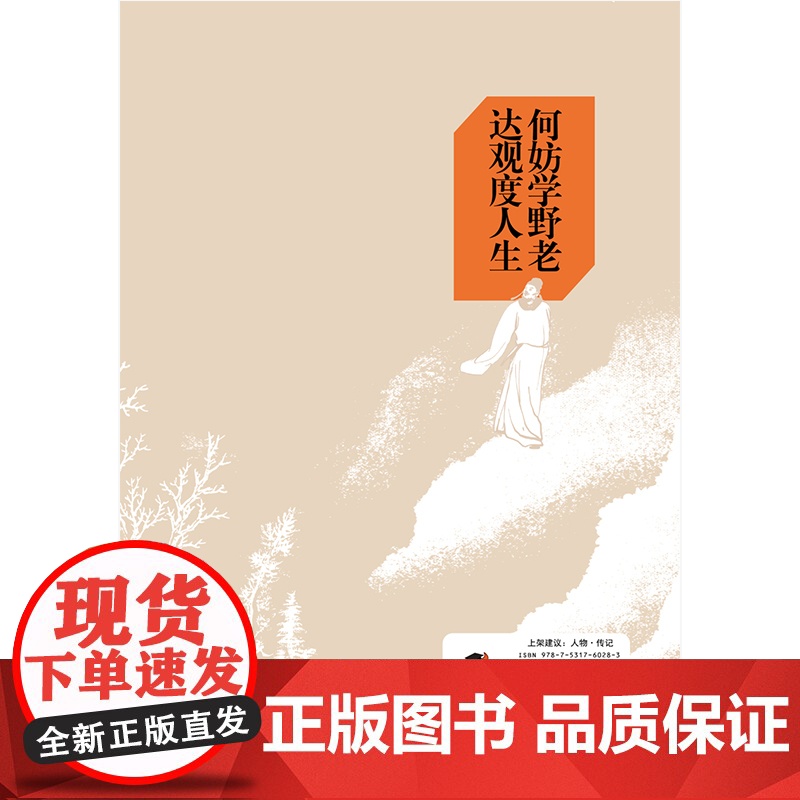 千秋诗圣杜甫:万里悲秋常作客高清大图