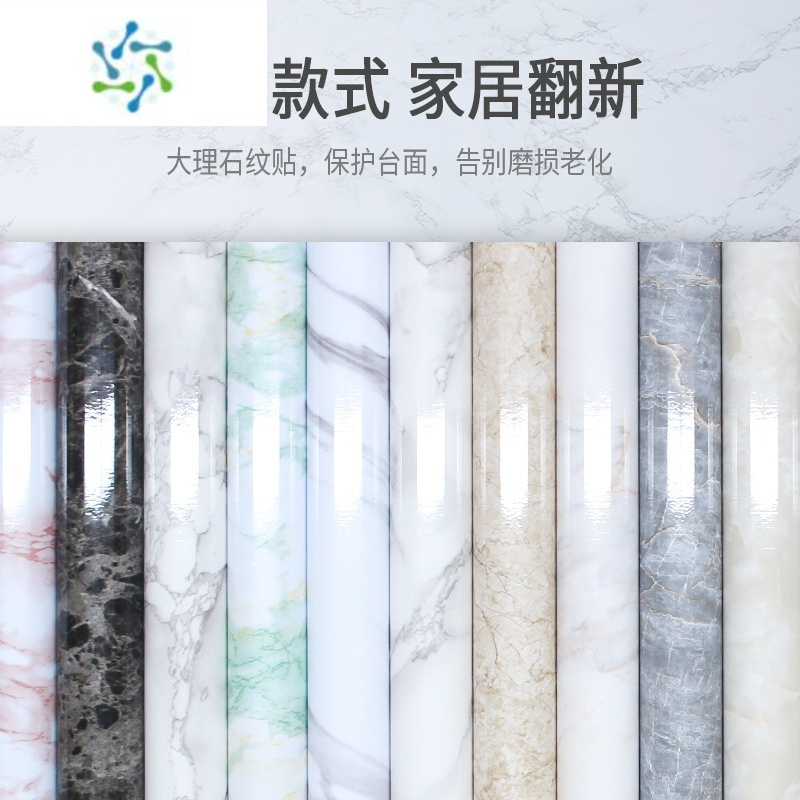 三维工匠厨房防油贴纸防水自粘可擦洗防火墙贴纸灶台台面大理石贴纸 [冰花石]5米长 超大