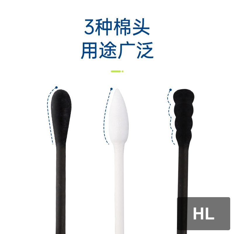 简柔纯棉双头棉签(300支/盒)2盒装 HM-066高清大图