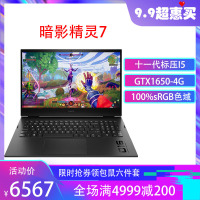 惠普(HP)暗影精灵7 16-b0000TX 16.1英寸发烧游戏本吃鸡笔记本电脑i5-11400H 16G 512GSSD+1T机械 GTX1650 4G独显 100%色域