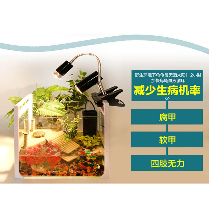 乌龟晒背类UVB灯太阳灯龟缸三合一补钙龟灯乌龟缸爬宠陆龟灯高清大图