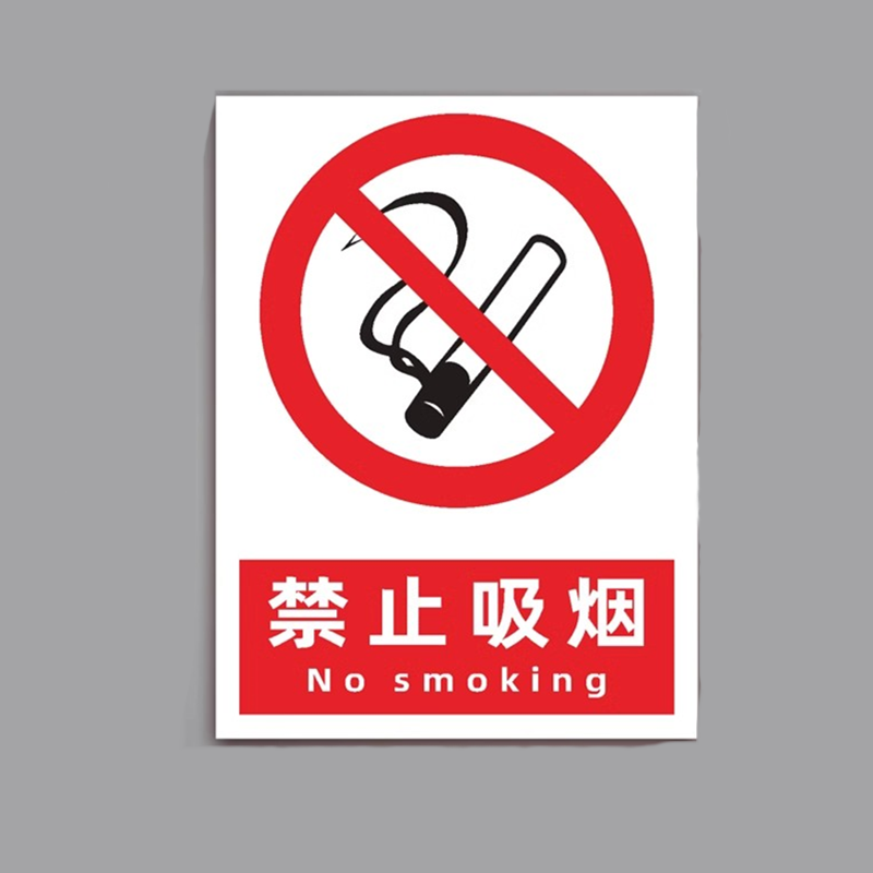 迅迈 PVC配电箱警示牌40*50cm工厂商场安全标识牌 警告标志 标示牌 单位 ;张高清大图