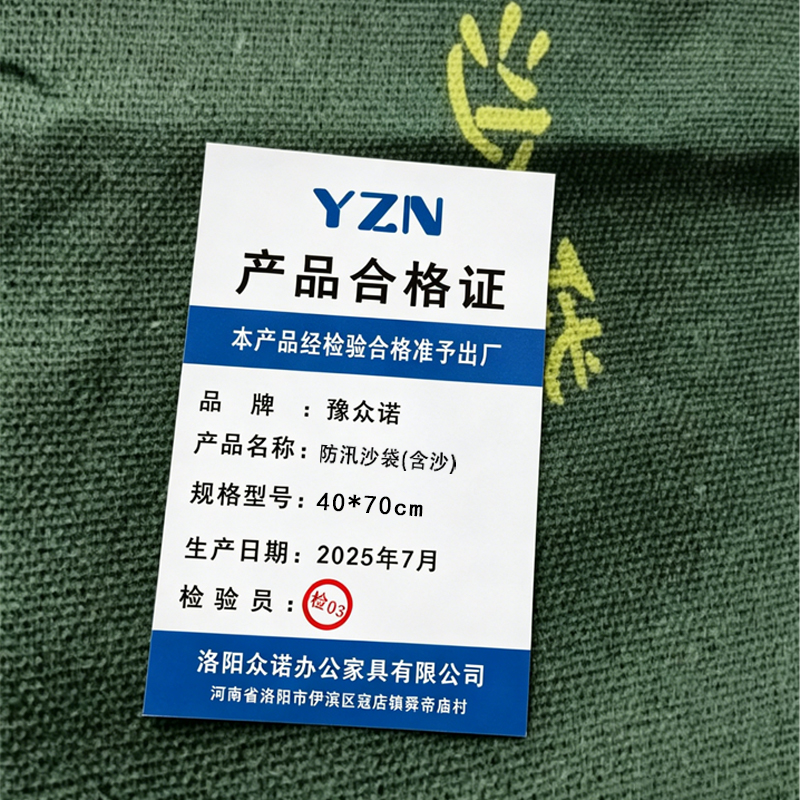 豫众诺 防汛沙袋(含沙) 40*70cm 个高清大图