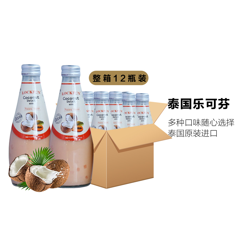 乐可芬木瓜味椰子汁饮料（含椰果）290ml*12瓶
