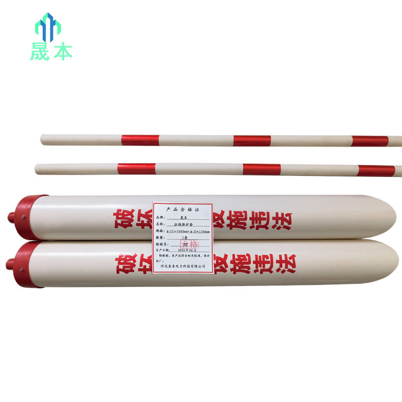 晟本 拉线保护套 φ125*1000mm+φ32*1500mm 套高清大图