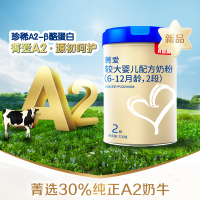 [新品]贝因美菁爱A2较大婴儿配方奶粉2段700g 乳铁蛋白