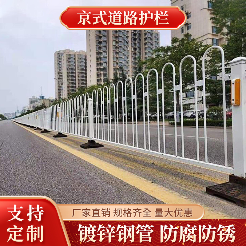 夜莺 京式道路护栏市政护栏马路隔离栏人行道防撞围栏交通防护栏路障栏杆 安装高度0.6米*3.08米宽/套