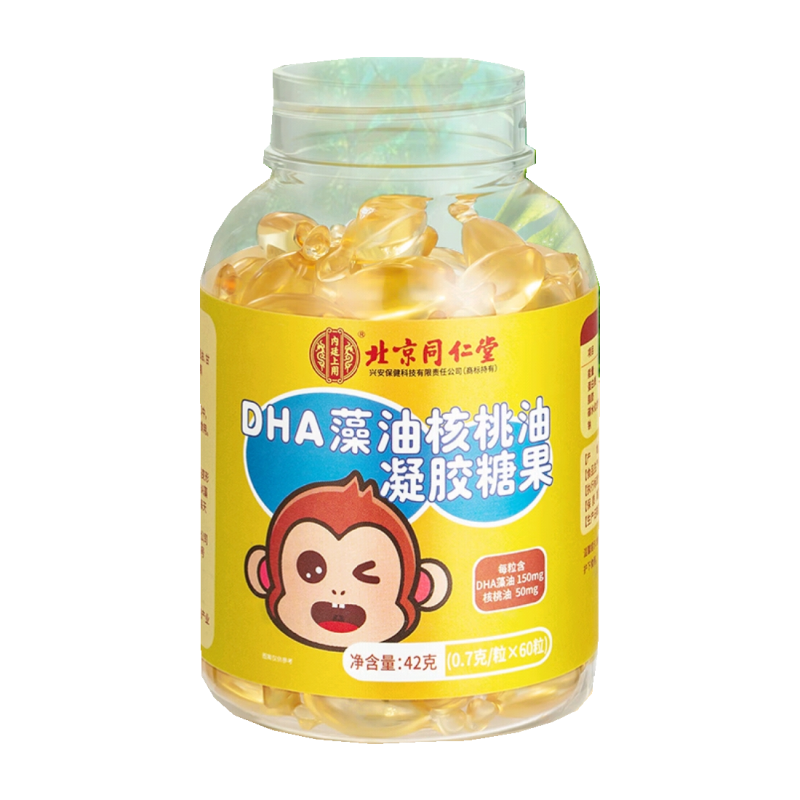 北京同仁堂dha藻油核桃油凝胶糖果42g官方正品旗舰店苏宁保障