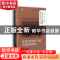 正版 “生命·实践”教育学研究:第四辑:Volume 4:优质均衡目标下