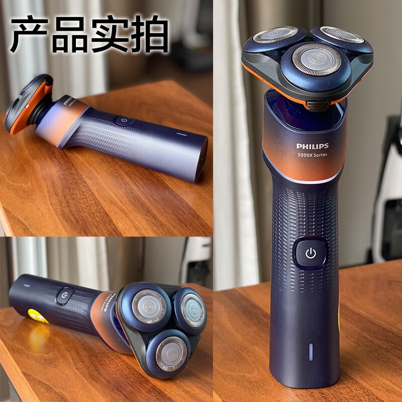 飞利浦(Philips)X5005/05BP电动剃须刀全新5系蜂巢高清大图