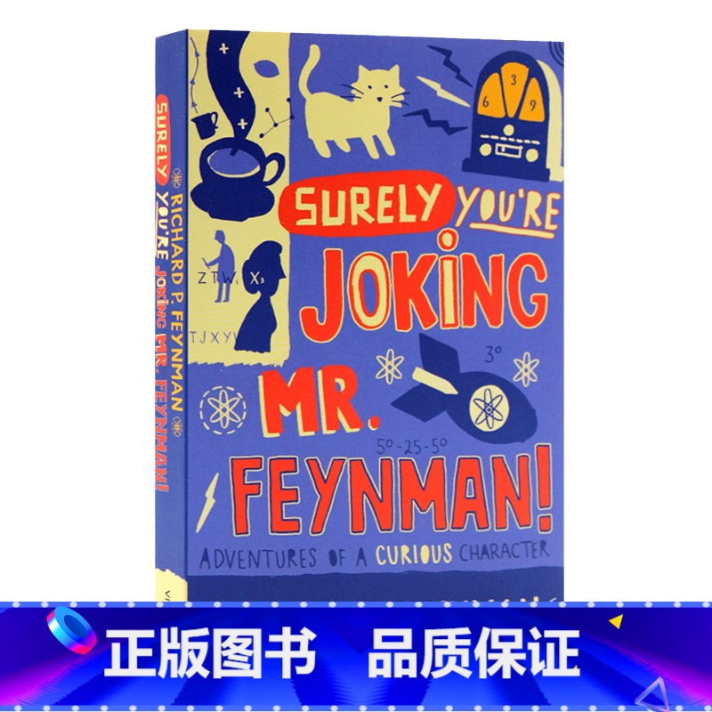 【正版】别逗了/别闹了费曼先生英文原版 Surely You're Joking Mr Feynman 阿信书单 RP