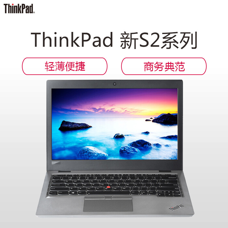 联想ThinkPad New S2 2018(01CD)13.3英寸笔记本电脑i5-8250U 8G 256G 背光键盘
