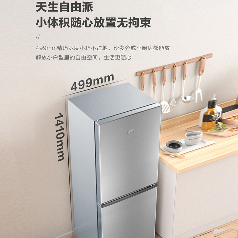 统帅(Leader)海尔出品 180升两门冰箱 节能低噪 0.69度/天 自动低温补偿 BCD-180LLC2E0C9