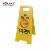 A字告示牌(不准进内)