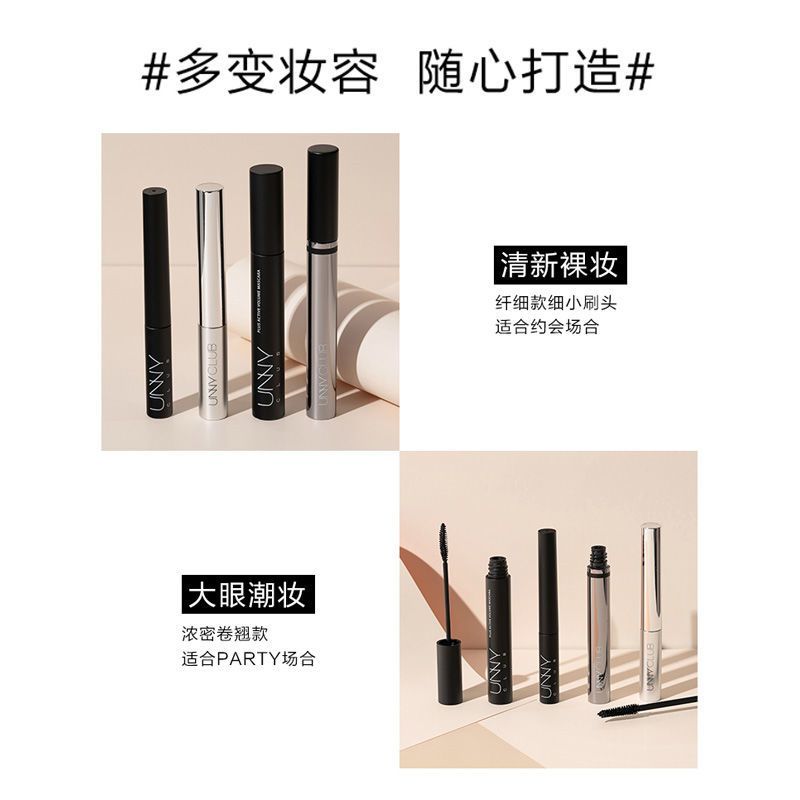 韩国unny睫毛膏打底增长液纤长卷翘细刷头极细防水防汗浓密不晕染 卷翘款C型刷头-防水自然浓密