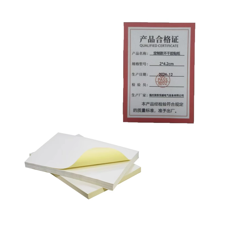 泰炙鼎 定制款不干胶贴纸 2*4.2cm 10 片高清大图