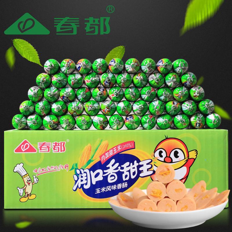 旗舰店润口香甜王支火腿肠甜味香肠玉米肠整批发