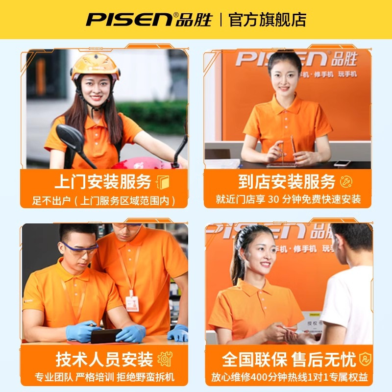[免费就近安装正品电池]原装品胜(PISEN)电池适用苹果13pro手机电池iPhone13pro换电池 3320毫安