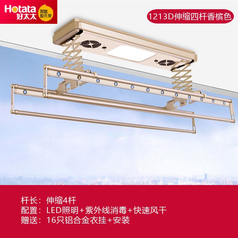 三维工匠晾衣架智能电动晾衣机遥控自动升降伸缩杆室内阳台凉挂衣架 GW-1213D:伸缩四杆+LED照明+消毒+风干晾衣杆