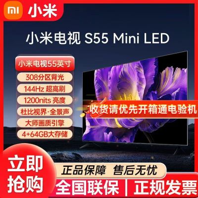 小米电视 S Mini LED L55MA-SPL