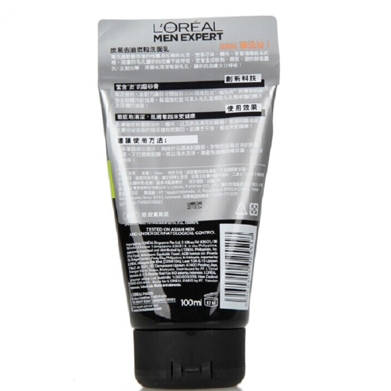 欧莱雅男士控油炭爽抗黑头洁面膏100ml-2j
