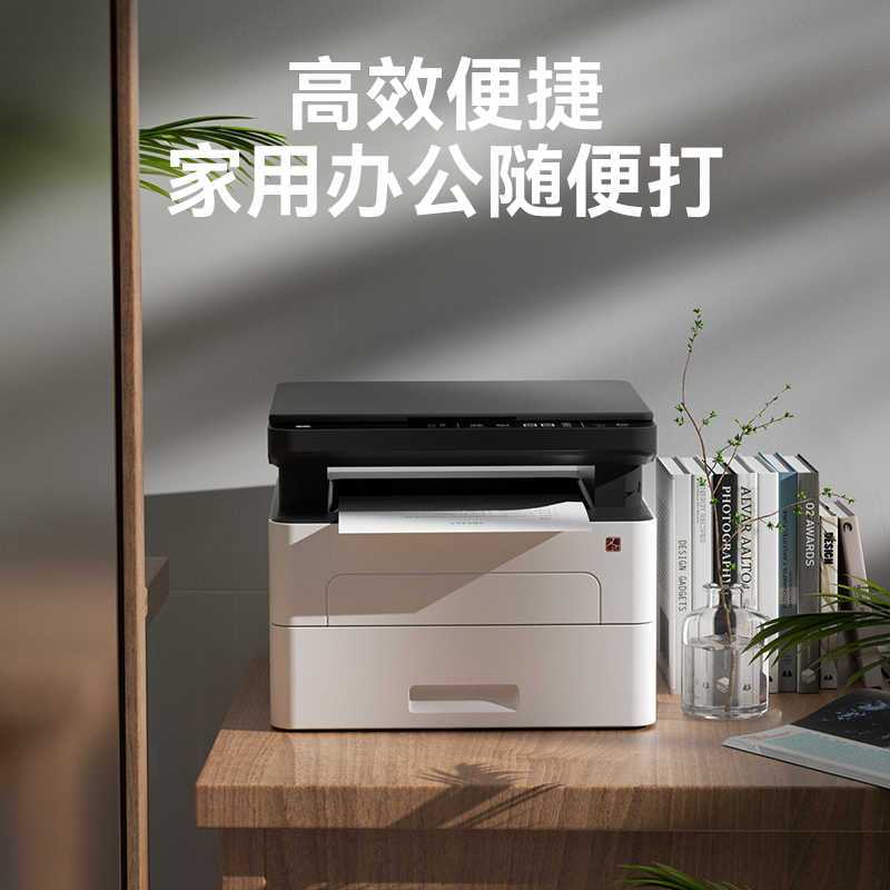 汉印(HPRT) TG1000MHN A4黑白激光一体机 支持自动双面 USB/WiFi/以太网 打印复印扫描三合一高清大图