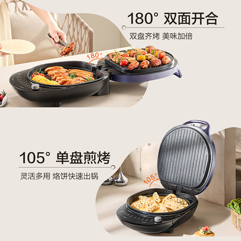 苏泊尔(SUPOR)多功能电饼铛30厘米大口径下盘可拆洗不粘涂层旋钮控温家用双面加热烙饼煎饼早餐机煎JJ30RQ802高清大图