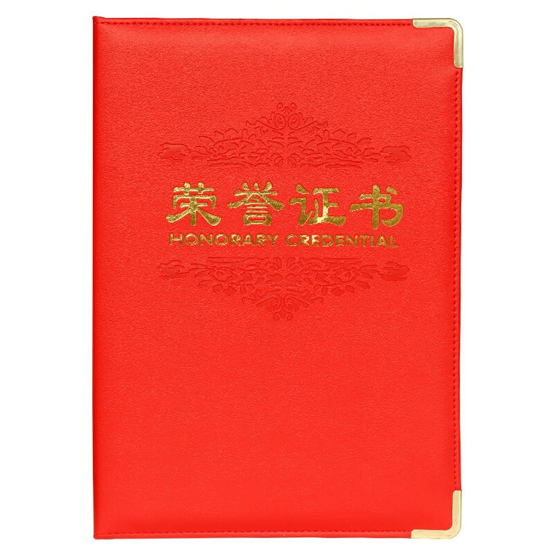 优必利 PU封面荣誉证书/奖状员工颁奖证书 学校/企业表彰先进褒奖证书题名册 8K带内芯