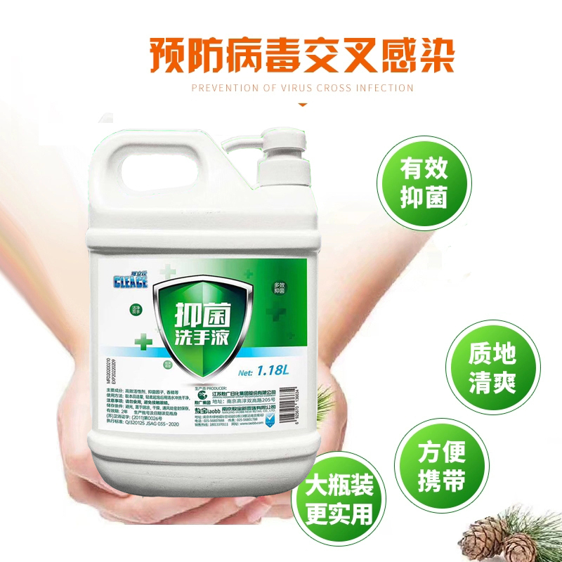 可立仕cleace抑菌洗手液1.18L(5瓶起订)