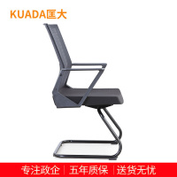 匡大办公椅网布办公椅弓形椅电脑椅会议椅员工椅子KDT038