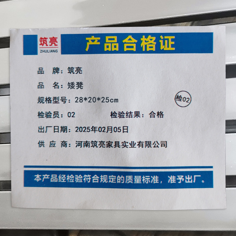 筑亮 矮凳 28*20*25cm 个高清大图