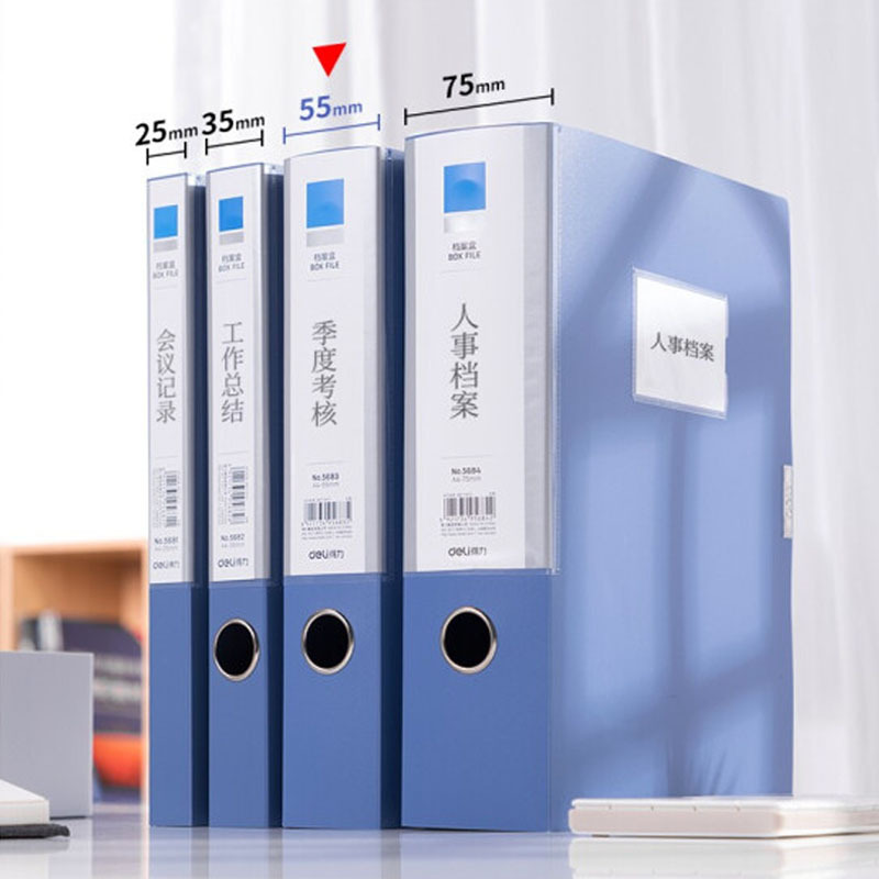 得力5683 A4档案盒塑料文件盒资料盒 办公用品 (宽55mm) 五个装蓝色
