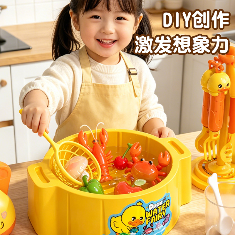 小黄鸭水精灵厨房过家家玩具煮火锅DIY水宝宝煮菜做饭3套装高清大图