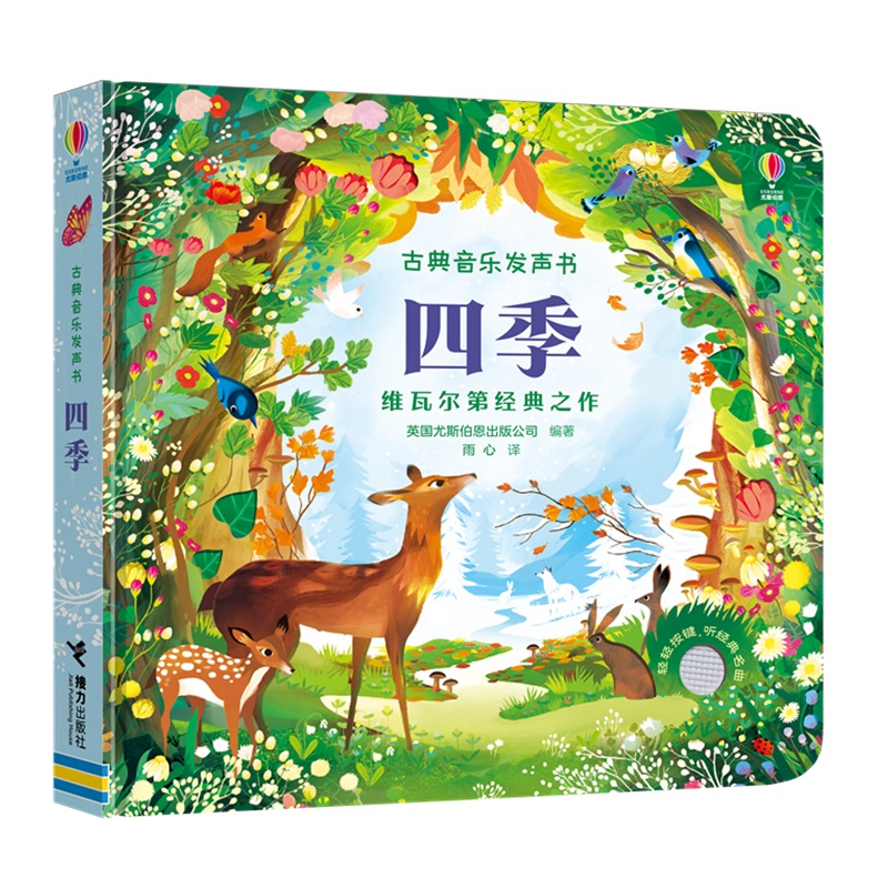 醉染图书四季(精)/古典音乐发声书9787544864084高清大图