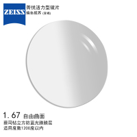 蔡司（ZEISS）镜片 菁悦活力型焕色视界变色眼镜片钻立方防蓝光膜树脂远近视配镜自由曲面1.67/变褐一片装