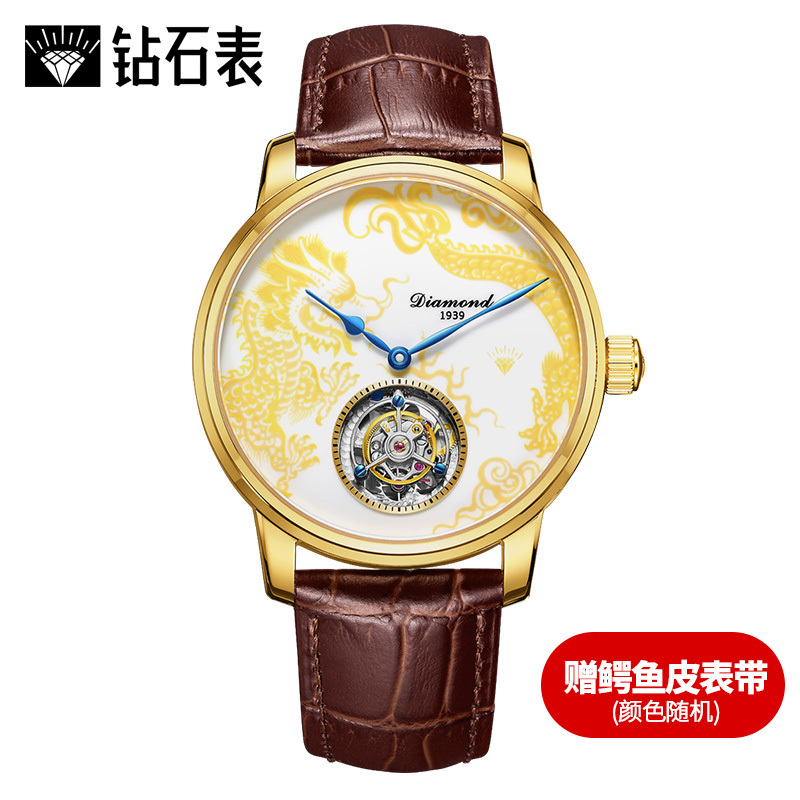 上海钻石牌(DIAMOND)手表男士时尚经典尊贵商务陀飞轮自动机械表DT0012G鳄鱼皮带机械表 男
