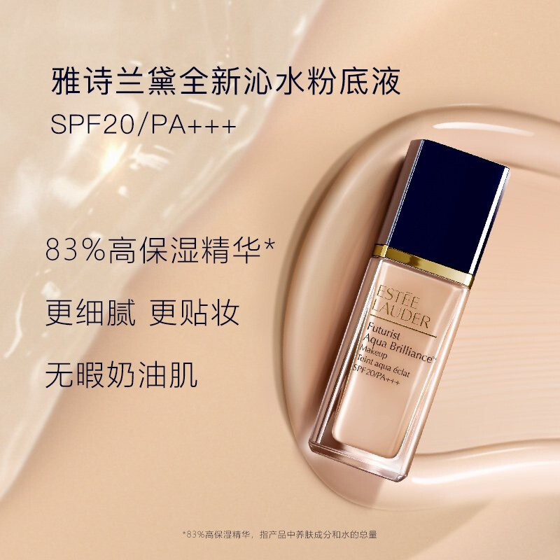雅诗兰黛(Estee Lauder)沁水粉底液30ml1C1#60瓷白偏粉干皮救星轻薄无暇水润奶油肌高清大图