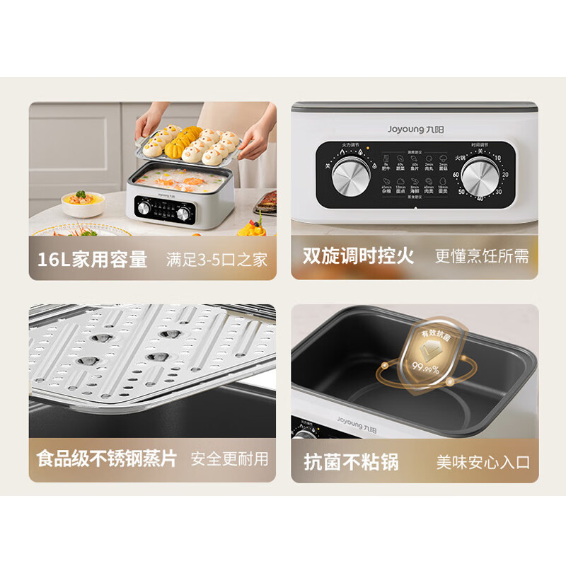 九阳(Joyoung)电蒸锅多功能家用电热锅电火锅多档火力调节 16L DZ150HG-GZ616高清大图