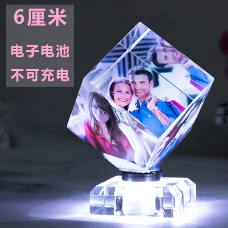 水晶魔方相册照片定制摆件旋转照片摆台 DIY生日同学闺蜜朋友 三维工匠 6cm+灯光底座(电子) 3