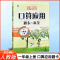 冀教版[上册]口算应用一本全 小学五年级 [正版]口算应用题卡一本全一二三四五六年级上下册人教冀教北师苏教江苏版小学数学