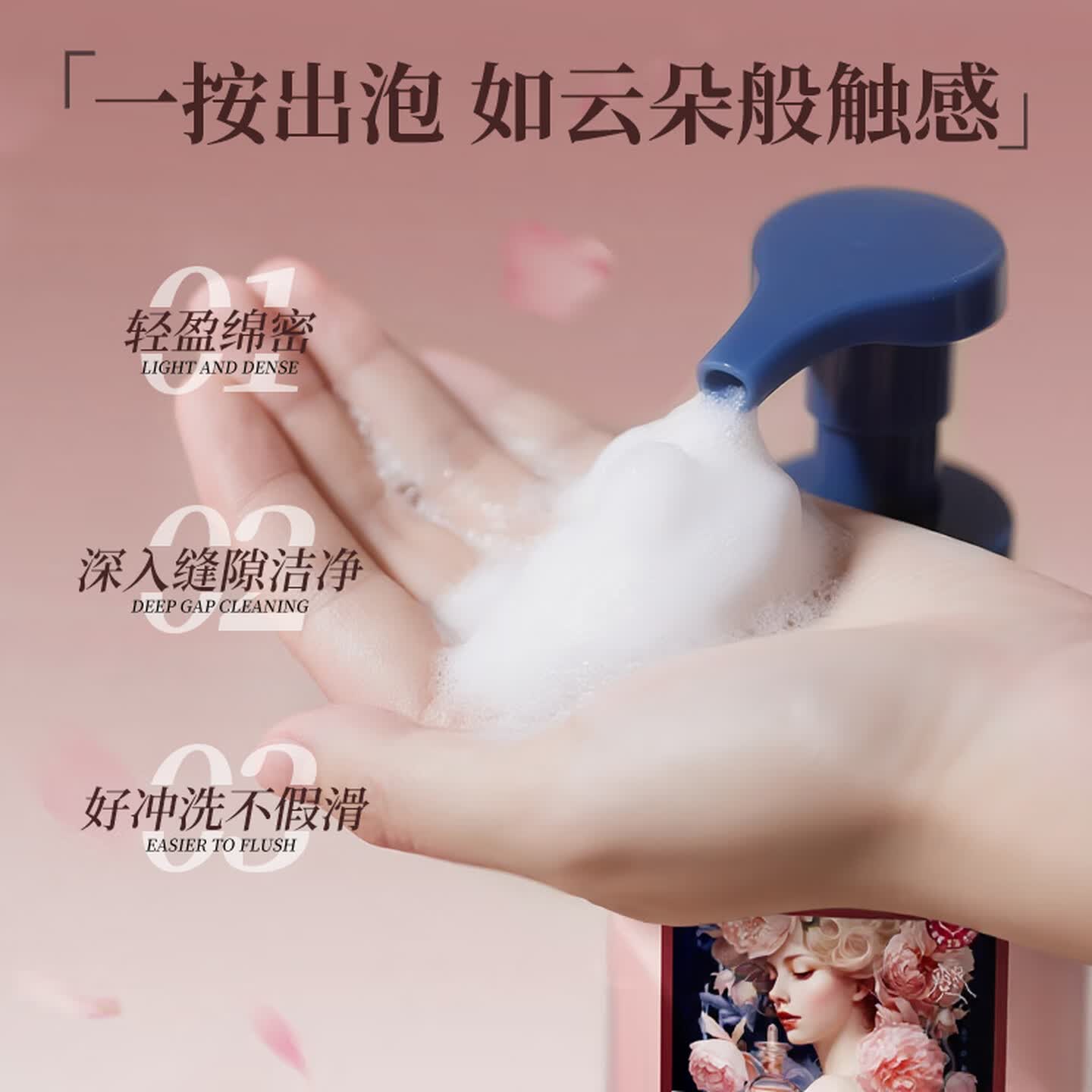 蔬果园玫瑰精油香氛泡泡洗手液泡沫型清洁去污保湿洗手液 [舒润呵护]玫瑰泡泡500ml高清大图