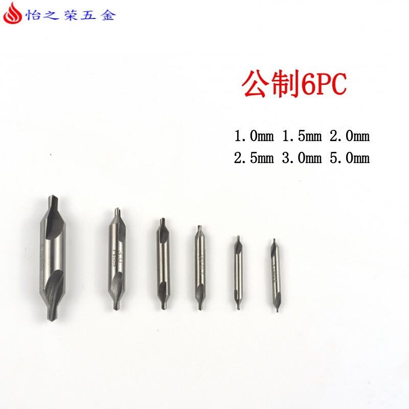 中心钻 中心钻头 A型172x1x1.5x2x2.5x3x4x5x6x8x10 mm 公制中心钻6PC(D-B-05)图片
