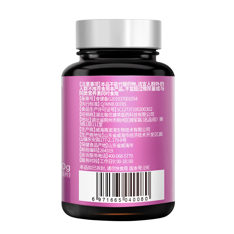 [夫妻同补]每优健萃铁叶酸片100片x3瓶补充叶酸维生素