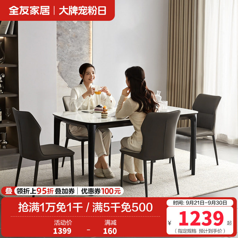 全友家居餐桌椅670255 60天高清大图