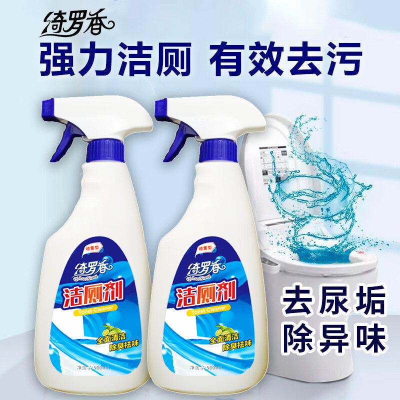 绮罗香 洁厕剂(喷雾型) 500ml/瓶高清大图