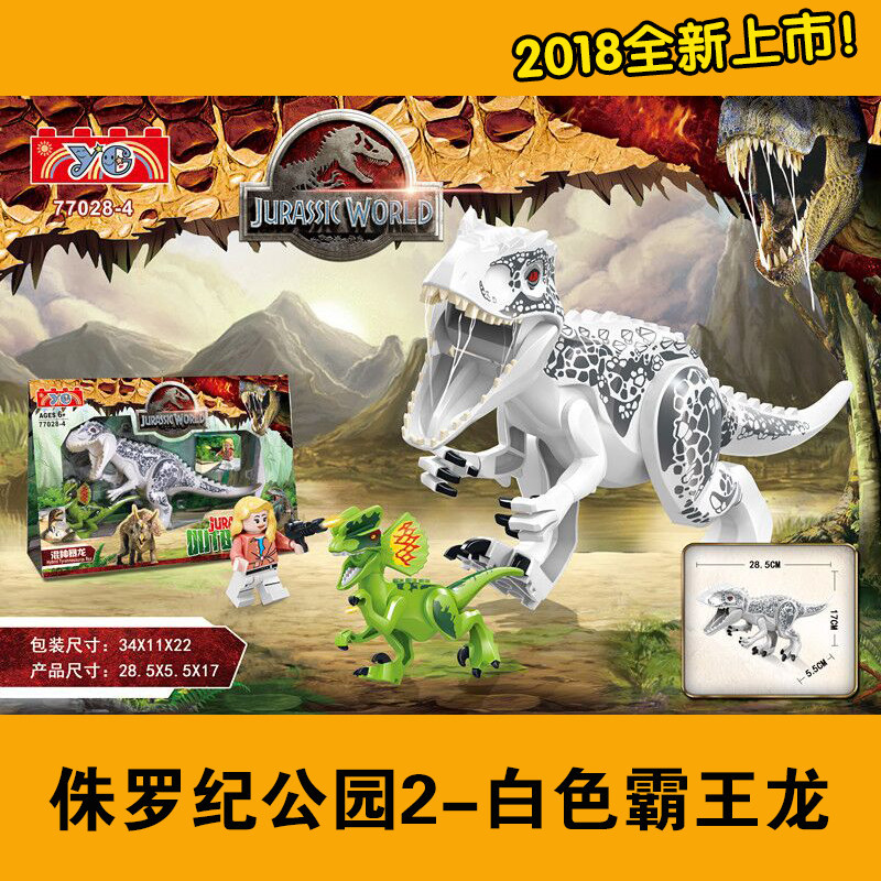 龙世纪大霸王龙帝王暴龙恐龙乐高拼装积木玩具 77028-4白色霸王龙秒发