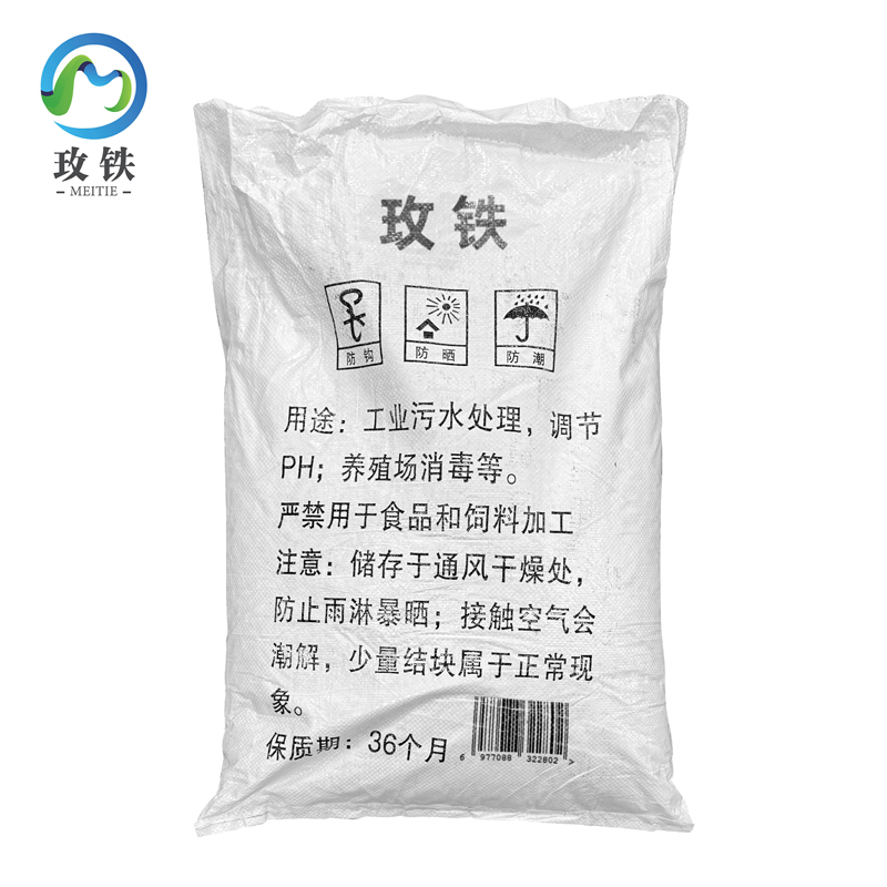玫铁 工业纯碱 25kg 袋高清大图