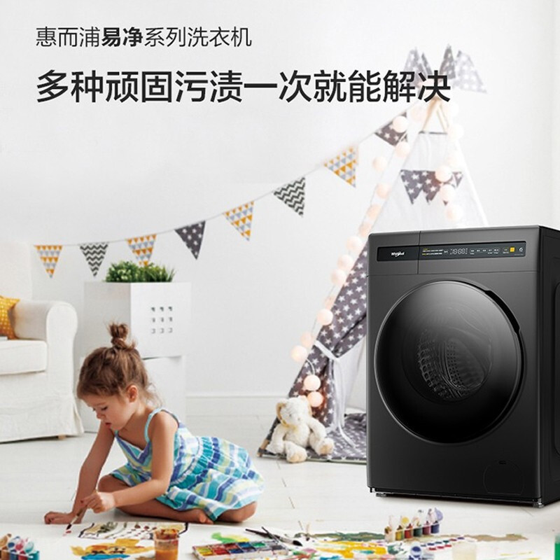 惠而浦WFC100604RT滚筒洗衣机