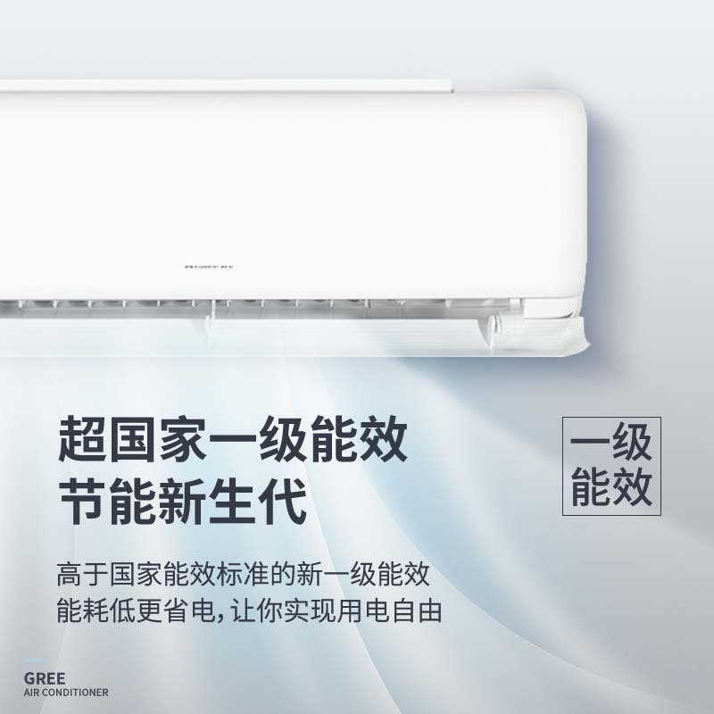 格力(GREE)新风空调挂机 臻清新 大一匹一级能效变频冷暖节能省电WIFI双导风板[预售30天]