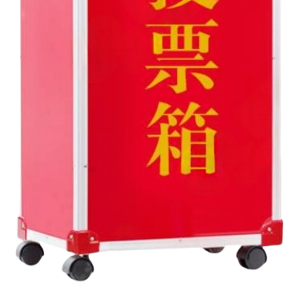 鑫龙都意见箱40*30*86cm个高清大图